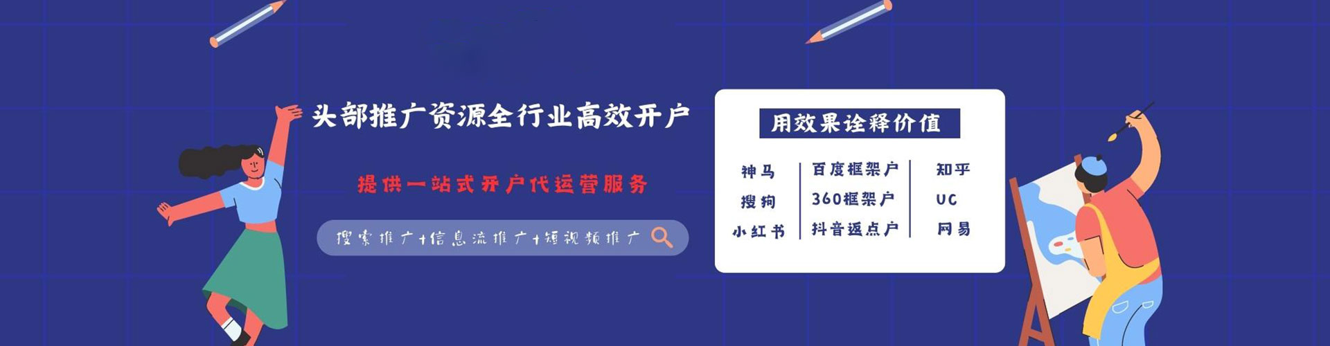吉阳知乎信息流
